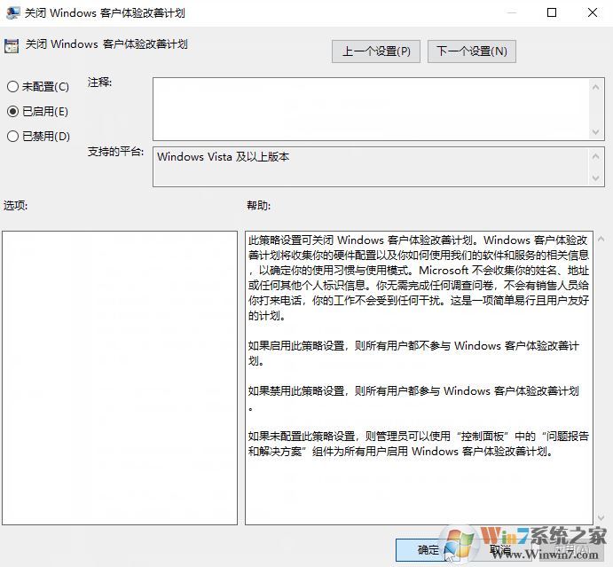 win10系統(tǒng)客戶體驗(yàn)改善計(jì)劃怎么關(guān)閉？教你退出微軟“客戶體驗(yàn)改善計(jì)劃”