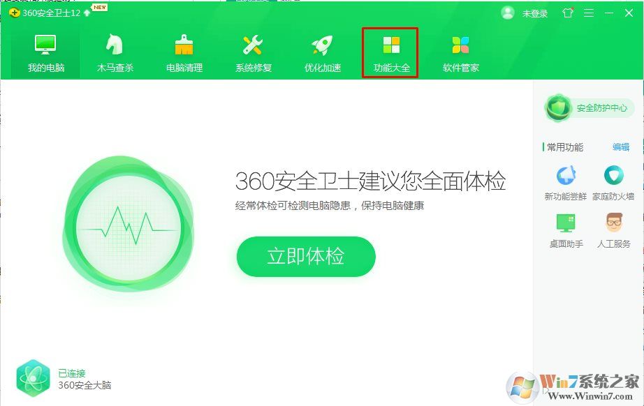 360安全衛(wèi)士怎么安裝和升級(jí)驅(qū)動(dòng)？
