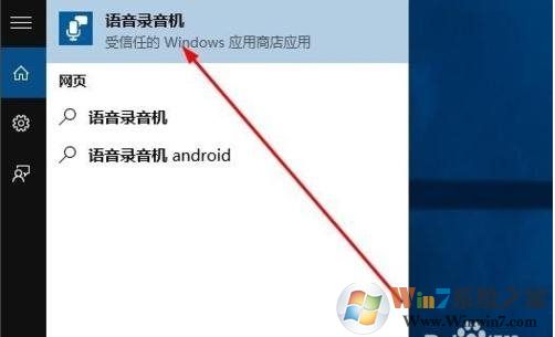 Win10錄音機(jī)在哪？Win10錄音機(jī)使用方法