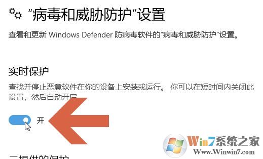 win10系統(tǒng)defender停止實(shí)時(shí)監(jiān)控怎么辦？（已解決）