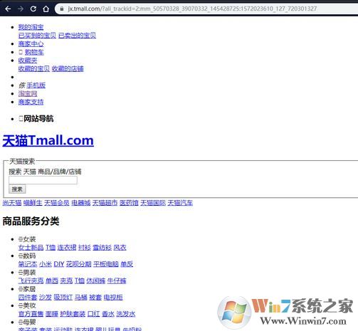win10系統(tǒng)模塊initpki.dll加載失敗該怎么辦？