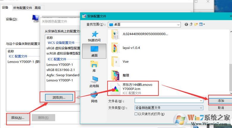 win10顯示器怎么校色？win10加載icc校色的操作步驟