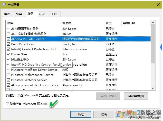 Win10系統(tǒng)怎么判斷是系統(tǒng)服務(wù)還是第三方軟件服務(wù)？