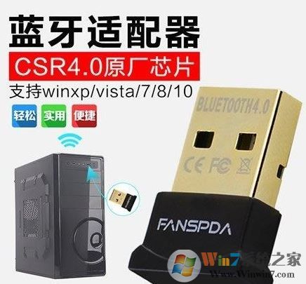 csr藍(lán)牙驅(qū)動(dòng)下載_CSR 藍(lán)牙4.0驅(qū)動(dòng)（支持win7/win10）