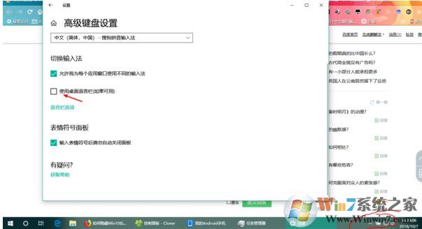 Win10語言欄怎么隱藏?Win10隱藏語言欄輸入法圖標方法