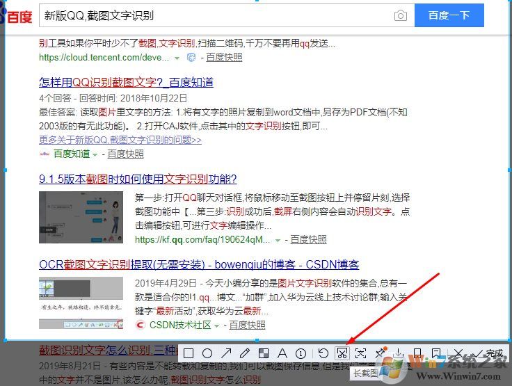 新版QQ截圖工具帶來長截圖,文字識別,序號筆簡直太好用了！