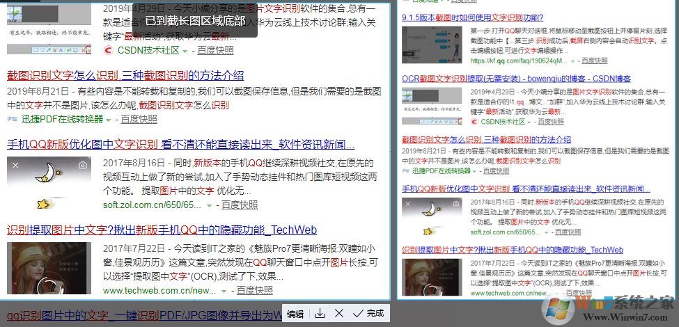 新版QQ截圖工具帶來長截圖,文字識別,序號筆簡直太好用了！