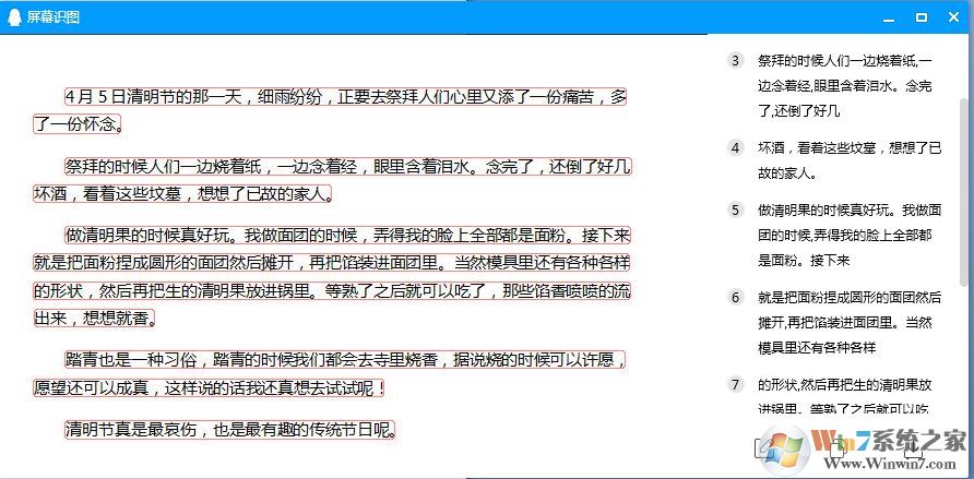 新版QQ截圖工具帶來長截圖,文字識別,序號筆簡直太好用了！