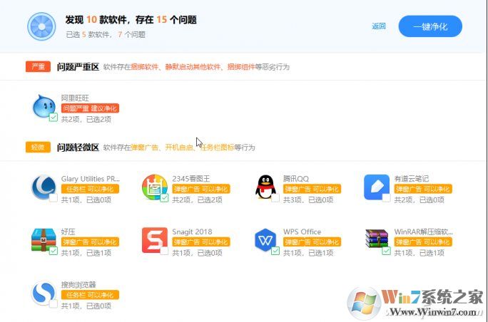 用360凈化軟件去除彈窗廣告、捆綁和靜默啟動(dòng)使用方法