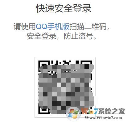 win10 1909 Edge瀏覽器無法關(guān)聯(lián)本機(jī)登錄的QQ快速登錄該怎么辦？