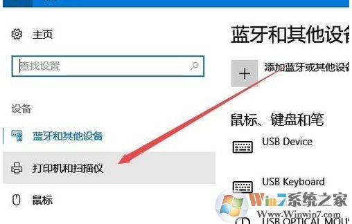 Win10打印機(jī)在哪添加和設(shè)置,Win10設(shè)備和打印機(jī)在哪？