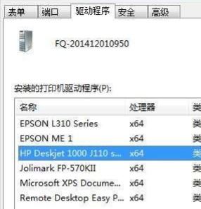 win10系統(tǒng)打印機(jī)驅(qū)動(dòng)在哪個(gè)文件夾？打印機(jī)驅(qū)動(dòng)文件所在位置分享