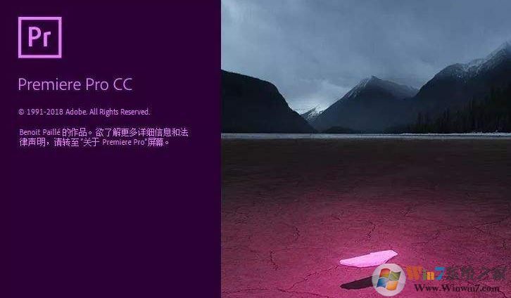 pr破解補(bǔ)丁下載_Adobe Premiere Pro CC 2019破解補(bǔ)丁