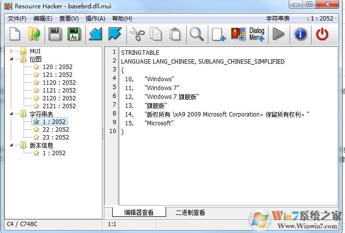 Win7旗艦版版本信息怎么換成Win7專業(yè)版、家庭版？(不重裝)