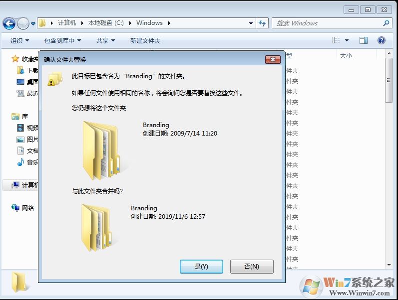 Win7旗艦版版本信息怎么換成Win7專業(yè)版、家庭版？(不重裝)