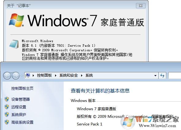 Win7旗艦版版本信息怎么換成Win7專業(yè)版、家庭版？(不重裝)