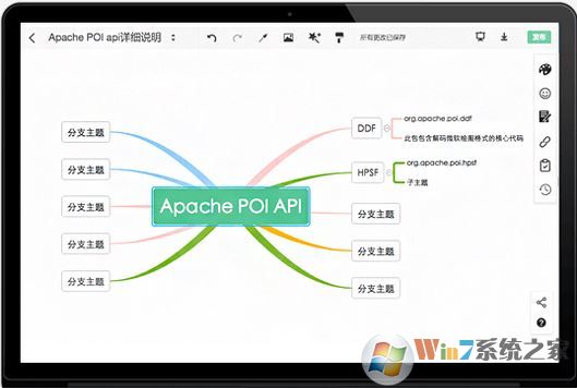 processon破解版_processon v1.0最新免費版