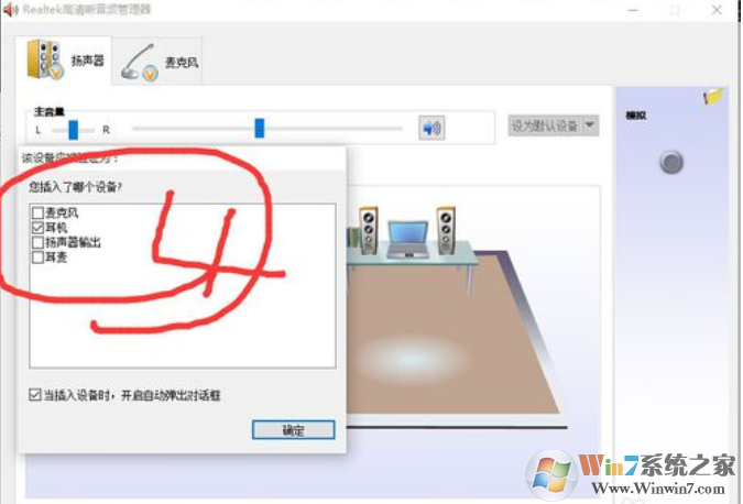 耳機(jī)沒聲音 耳機(jī)沒聲音