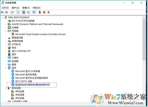 Win10搜索不到藍(lán)牙耳機(jī)教你快速解決！
