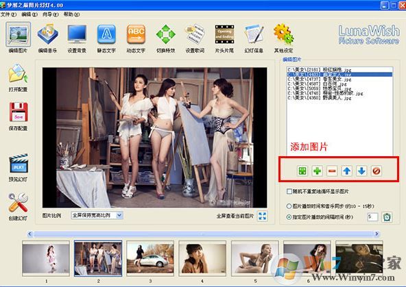 夢(mèng)想之巔圖片幻燈下載_夢(mèng)想之巔圖片幻燈(圖片幻燈片制作軟件) V4.60綠色版