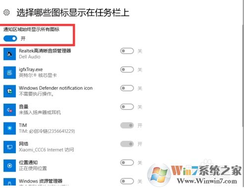 Win10右下角圖標(biāo)合并怎么弄？讓右下角圖標(biāo)合并方法