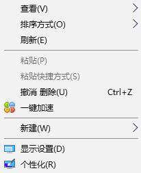 win10系統(tǒng)屏幕倒過來了怎么恢復(fù)？屏幕倒過來的還原方法