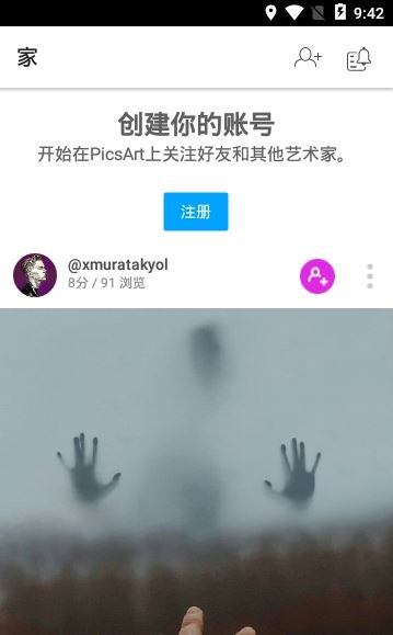 Picsart電腦版下載_PicsArt v11.8.2(照片編輯處理軟件)