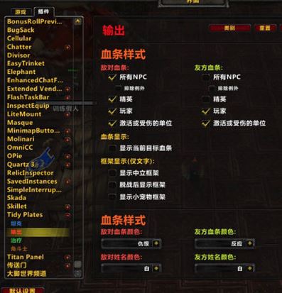 愛不易插件下載_魔獸世界愛不易插件V2019(有愛插件升級版)