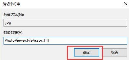win10圖片打不開怎么辦？win10圖片JPG/PNG/GIF打不開的修復(fù)方法