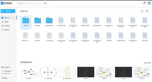 迅捷畫圖破解版_迅捷畫圖 v2.0.0.1(流程圖制作軟件)