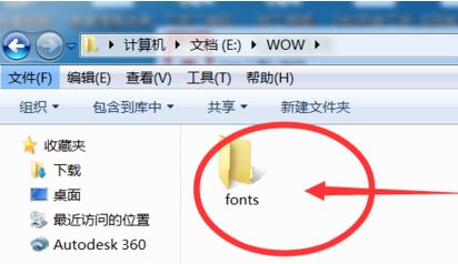 魔獸世界字體怎么改？魔獸世界字體修改教程
