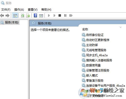 win10禁用DiagTrack/SysMain/WSearch 三個服務(wù) 讓SSD更加流暢！