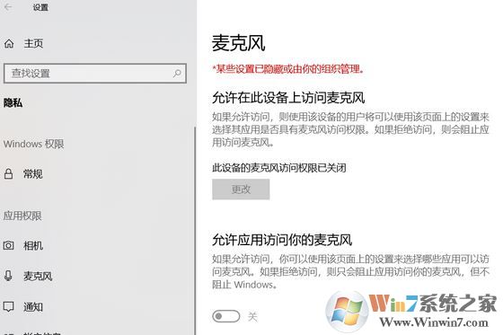  Win10 麥克風被禁用（設置為灰色）該怎么辦？（已解決）