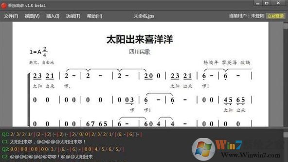 番茄簡(jiǎn)譜制作軟件下載_番茄簡(jiǎn)譜 v1.0 免費(fèi)版