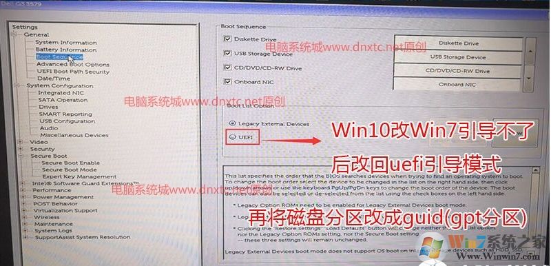 戴爾DELL電腦重裝win10開機(jī)啟動(dòng)不了無法引導(dǎo)解決方法