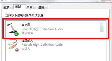 win10系統(tǒng)耳機(jī)不能說(shuō)話怎么辦？win10無(wú)法使用耳機(jī)說(shuō)話的解決方法