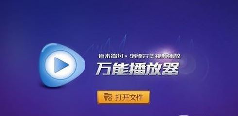 mpeg是什么格式？電腦中的MPEG文件打開(kāi)方法