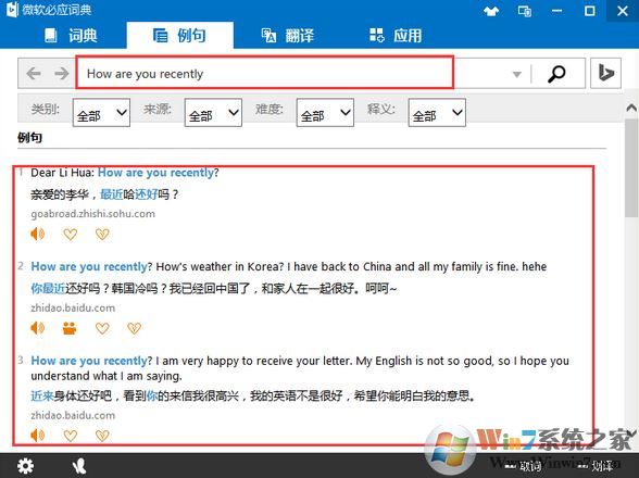 Bing詞典下載_必應(yīng)詞典(bing詞典) v3.5.4.1 官方電腦版