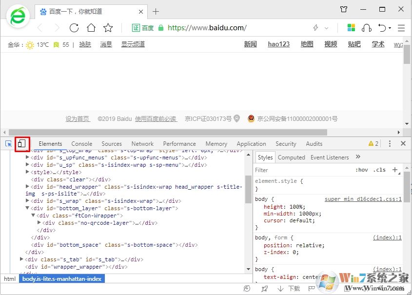 360瀏覽器怎么改UA以手機瀏覽器模式訪問網(wǎng)頁