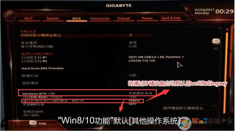 技嘉B450主板安裝Win7系統(tǒng)(BIOS設置[開啟兼容模式,關閉安全啟動]+U盤啟動)