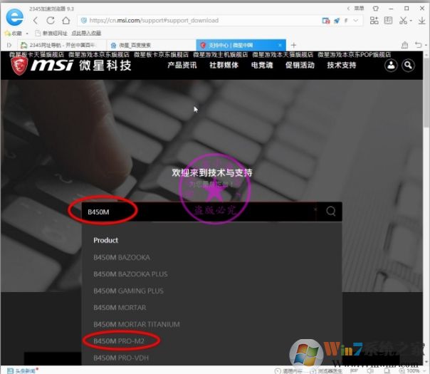 B450主板裝Win7怎么注入U(xiǎn)SB控制器USB3.0/3.1驅(qū)動(dòng)（解決鍵盤(pán)鼠標(biāo)失靈）