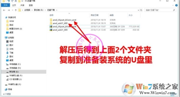 B450主板裝Win7怎么注入U(xiǎn)SB控制器USB3.0/3.1驅(qū)動(dòng)（解決鍵盤(pán)鼠標(biāo)失靈）
