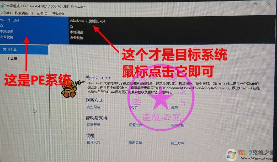 B450主板裝Win7怎么注入U(xiǎn)SB控制器USB3.0/3.1驅(qū)動(dòng)（解決鍵盤(pán)鼠標(biāo)失靈）