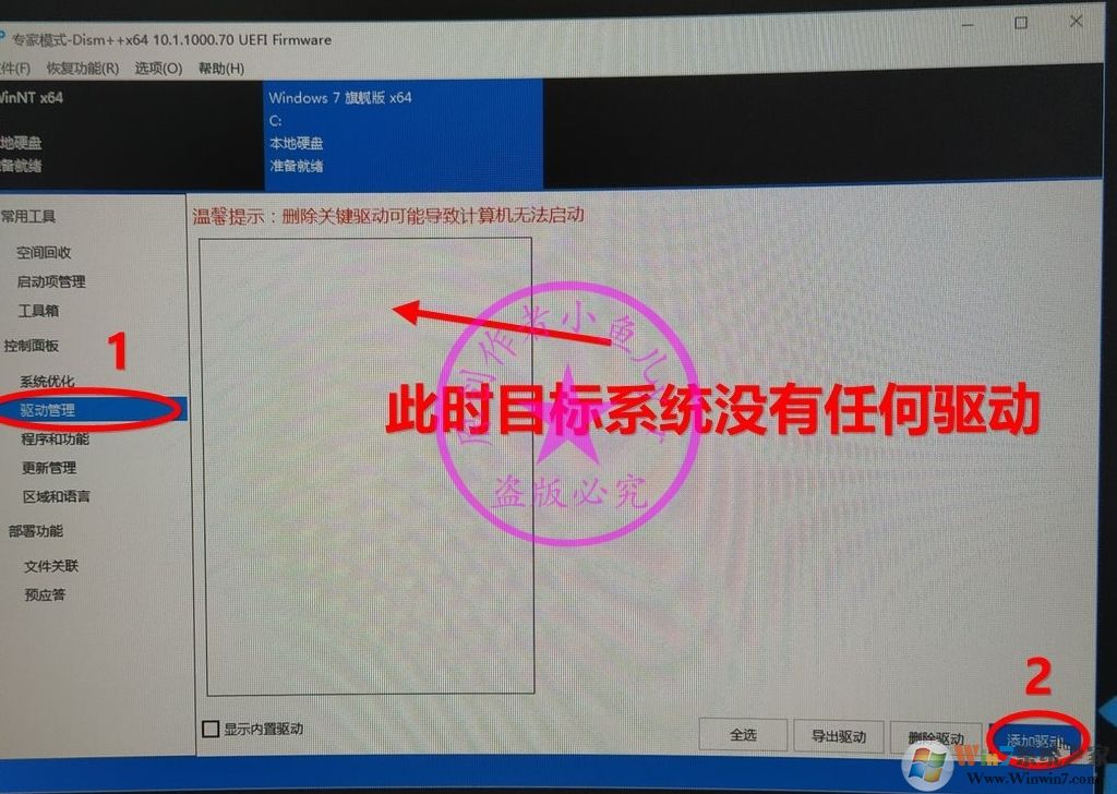 B450主板裝Win7怎么注入U(xiǎn)SB控制器USB3.0/3.1驅(qū)動(dòng)（解決鍵盤(pán)鼠標(biāo)失靈）