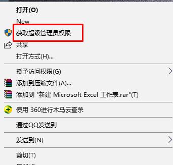 win10系統(tǒng)管理員權(quán)限怎么獲得？教你計(jì)算機(jī)管理員權(quán)限獲得的操作方法