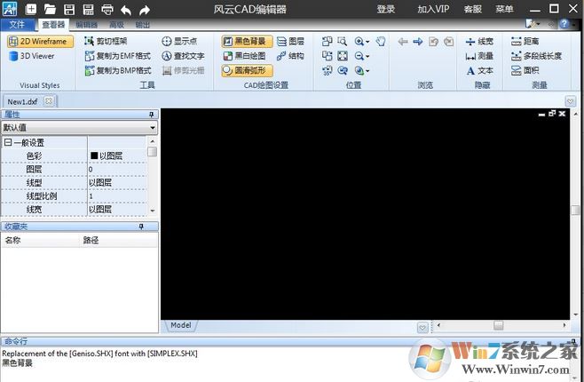 CAD編輯器下載_風(fēng)云CAD編輯 v06.10.2019.1 綠色免費版