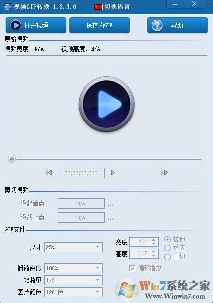 mp4轉(zhuǎn)gif工具下載_視頻GIF轉(zhuǎn)換v1.3.4(視頻轉(zhuǎn)GIF工具)免費(fèi)版