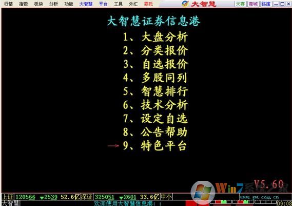 大智慧經(jīng)典版下載_大智慧經(jīng)典版 v5.6 免費版