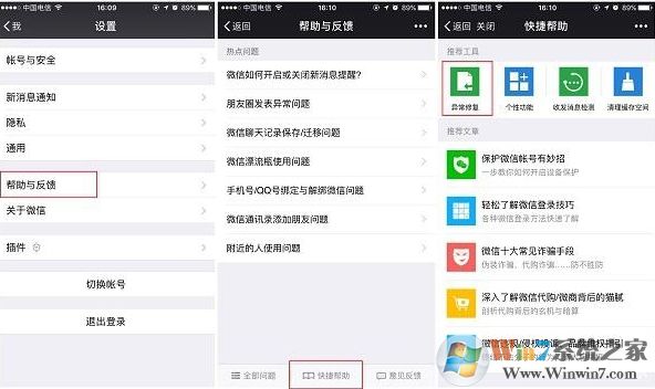 怎么恢復微信聊天記錄,小編教你怎樣恢復微信聊天記錄方法
