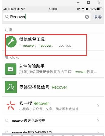 怎么恢復微信聊天記錄,小編教你怎樣恢復微信聊天記錄方法